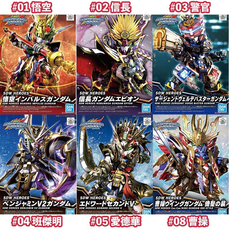 【鋼普拉】32款全系列 BANDAI 群英集 悟空 信長 戰馬 佐助 劉備 豔后 警官 術士 曹操 亞森 窮奇 凱薩-細節圖2