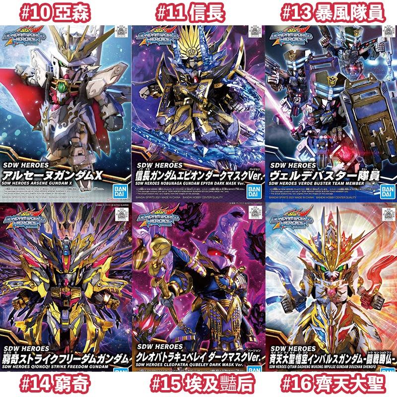 【鋼普拉】32款全系列 BANDAI 群英集 悟空 信長 戰馬 佐助 劉備 豔后 警官 術士 曹操 亞森 窮奇 凱薩-細節圖3