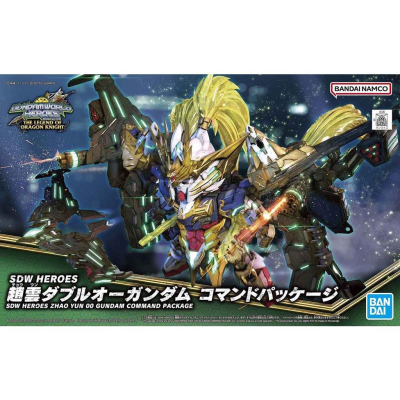 【鋼普拉】現貨 BANDAI SDW HEROES SD鋼彈世界 群英集 #27 趙雲 00鋼彈 指揮官外裝 高火力武裝