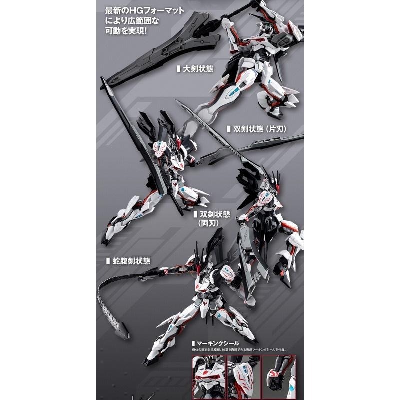 【鋼普拉】現貨 BANDAI 鋼彈SEED HG 1/144 MHF-01Ω LOAD ASTRAY Ω 王道異端鋼彈Ω-細節圖4