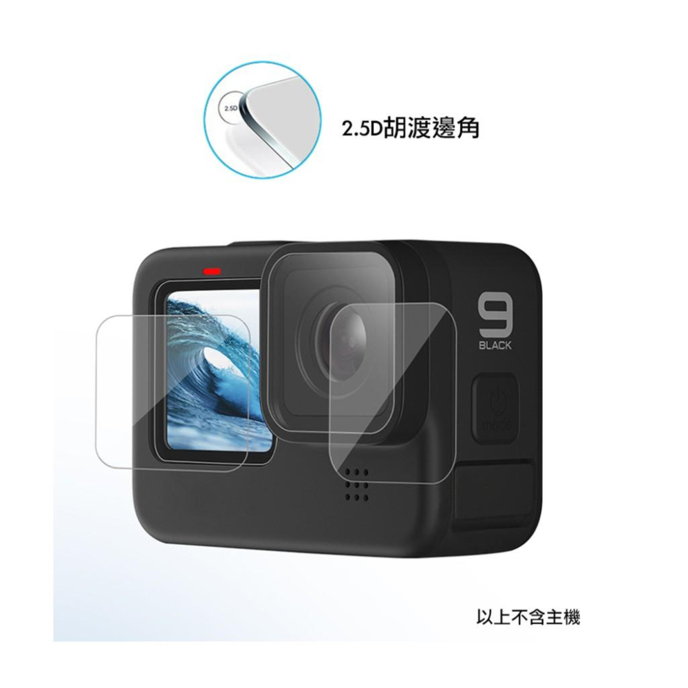 【eYe攝影】現貨 副廠配件 GoPro Hero 9 10 11 矽膠 軟殼 保護套 + 三件式 玻璃保護貼-細節圖5