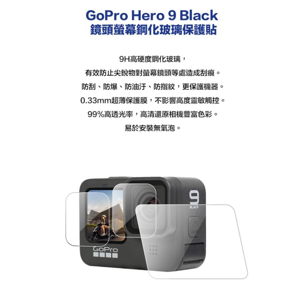 【eYe攝影】現貨 副廠配件 GoPro Hero 9 10 11 12 矽膠 軟殼 保護套 + 三件式 玻璃保護貼-細節圖4