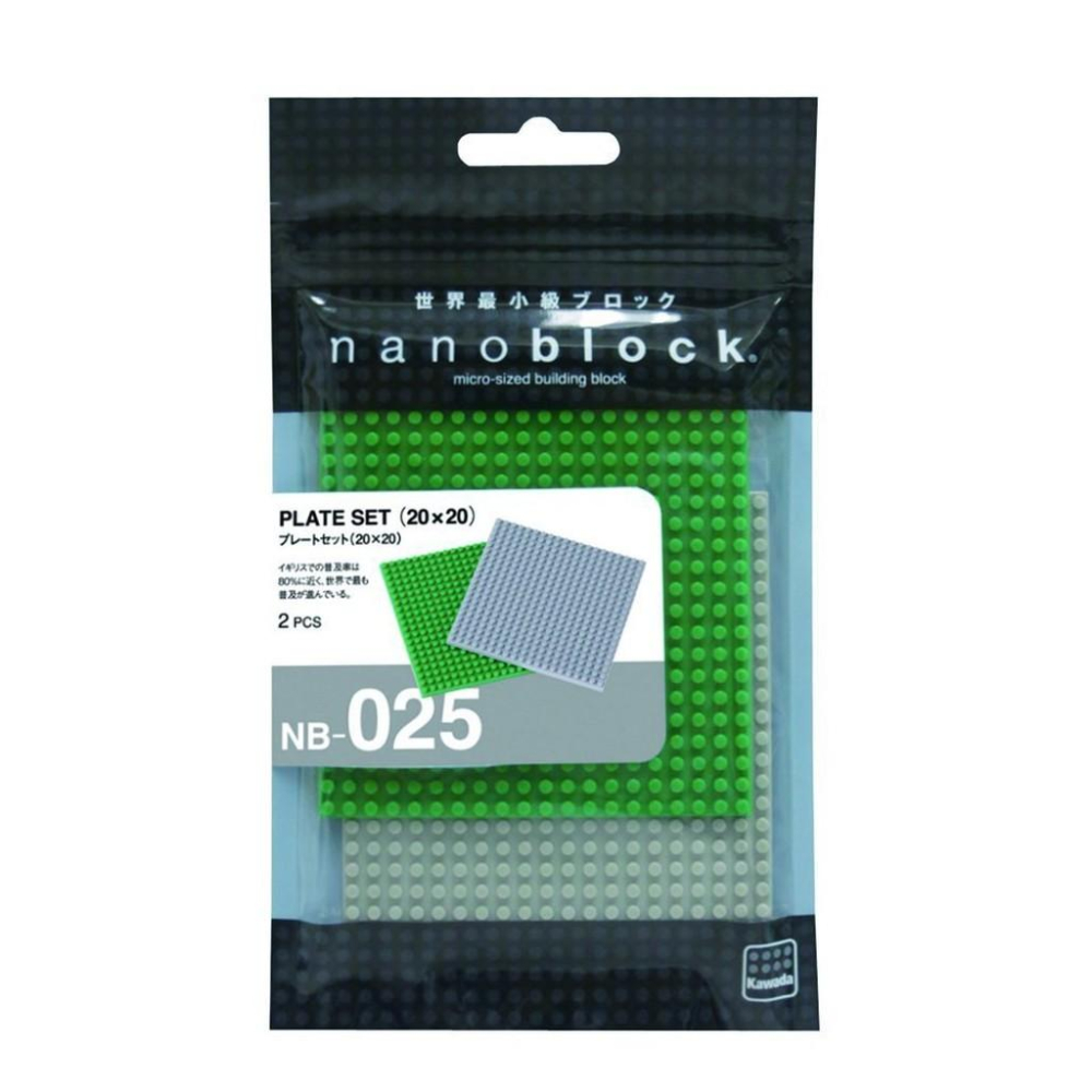 【LETGO】現貨 正版公司貨 Nanoblock 日本河田積木 NB-025 20×20 底座 底板 2片裝-細節圖2