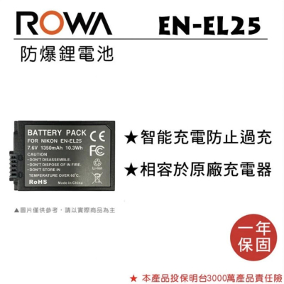【eYe攝影】現貨 ROWA 樂華 EN-EL25 電池 雙槽充電器 相機電池 NIKON 雙充 雙孔充電器 充電器