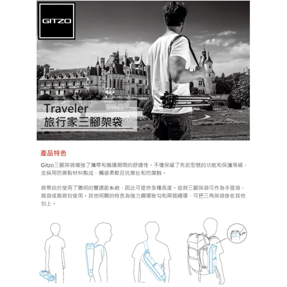 【eYe攝影】現貨 GITZO Traveler 1-2號系列腳架袋 GC2202T GK1545 2545 0545-細節圖2