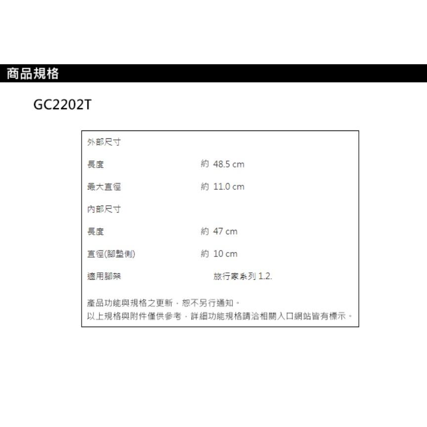【eYe攝影】現貨 GITZO Traveler 1-2號系列腳架袋 GC2202T GK1545 2545 0545-細節圖3