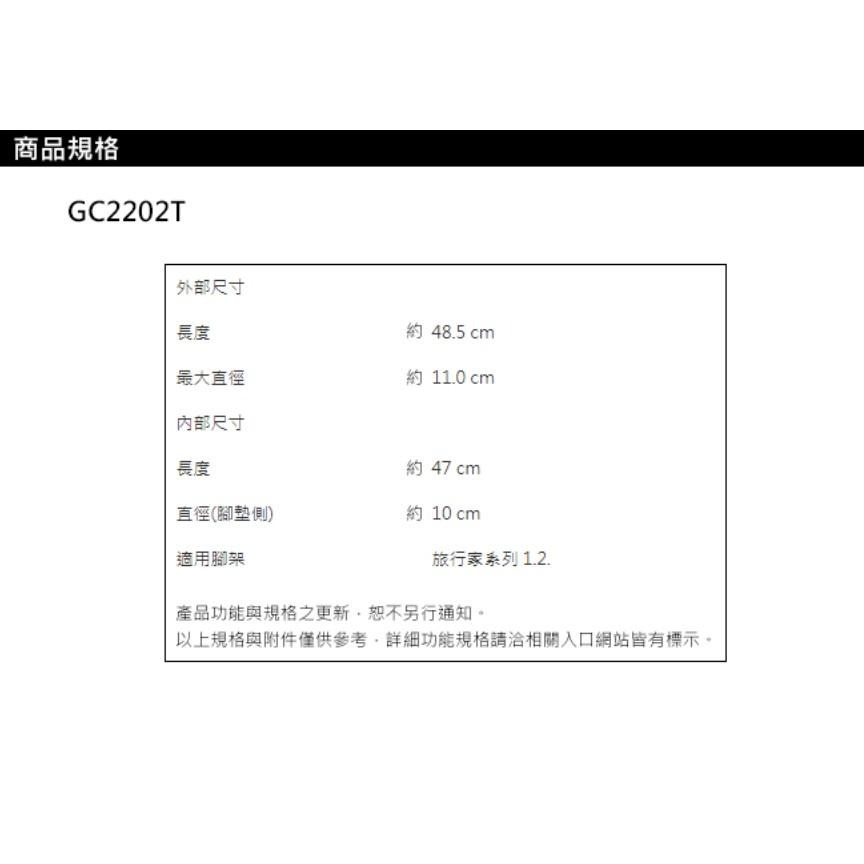 【eYe攝影】現貨 GITZO Traveler 1-2號系列腳架袋 GC2202T GK1545 2545 0545-細節圖3