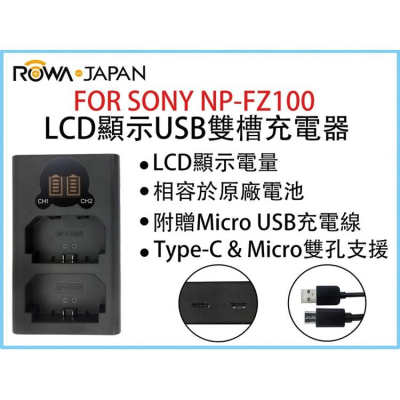 【eYe攝影】現貨 NP-FZ100 單充 電池充電器 USB 行動電源 車充 旅充 A7 III IV A73 A9