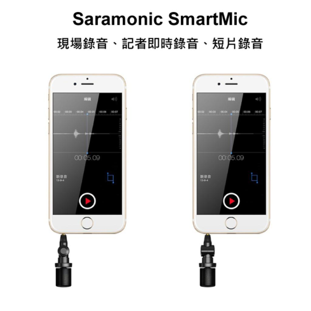 【eYe攝影】公司貨 Saramonic 楓笛 SmartMic 手機用 迷你麥克風 指向麥克風 直播收音麥克風-細節圖2