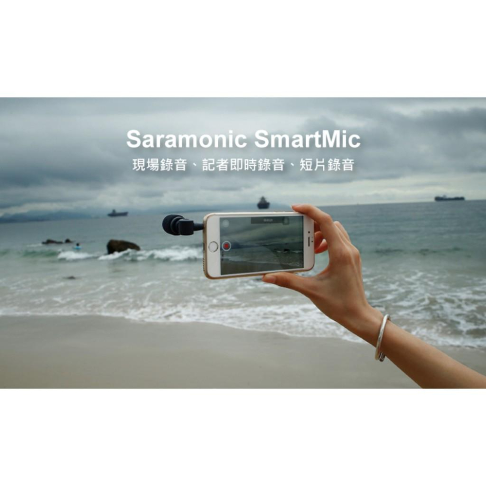 【eYe攝影】公司貨 Saramonic 楓笛 SmartMic 手機用 迷你麥克風 指向麥克風 直播收音麥克風-細節圖5