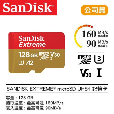 【eYe攝影】公司貨 終保 SanDisk Extreme TF microSD 128G 高速記憶卡 160MB/s
