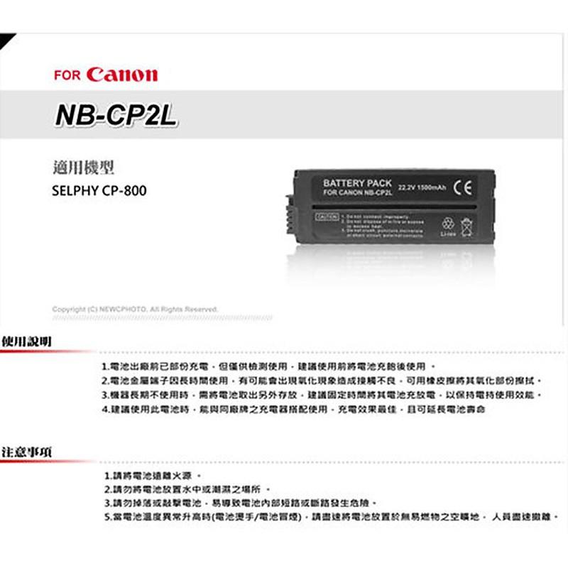 【eYe攝影】ROWA 樂華 Canon NB-CP2L CP2L 鋰電池 CP1300 CP1500 相片印表機-細節圖2