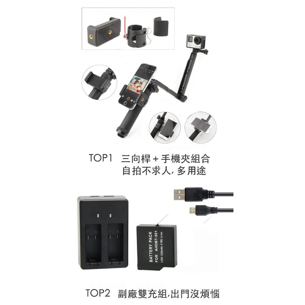 【eYe攝影】副廠十件套餐組 for HERO 5 6 7 防水殼 保護套 雙肩背帶 自拍桿 電池 充電器 硬殼包 背帶-細節圖2