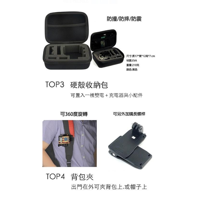 【eYe攝影】副廠十件套餐組 for HERO 5 6 7 防水殼 保護套 雙肩背帶 自拍桿 電池 充電器 硬殼包 背帶-細節圖3