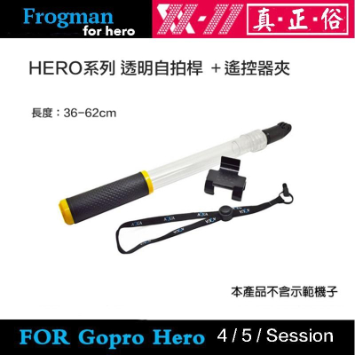 【eYe攝影】副廠配件 漂浮伸縮延長桿 GPE-10 透明 防水自拍桿 遙控器 GoPro Hero 8 9 10 11