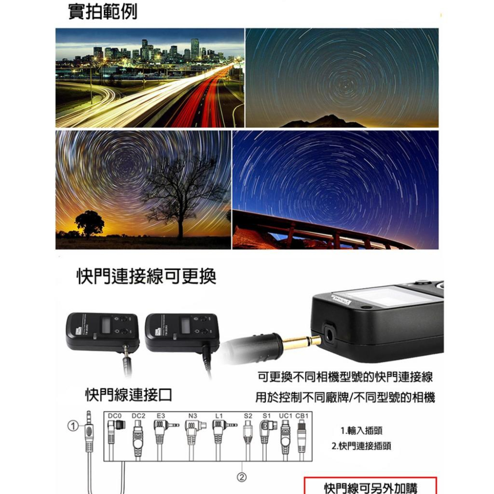 【eYe攝影】 PIXEL 品色 TW283 DC2 無線/有線定時快門線 N3 D750 D610 D90 DF-細節圖8