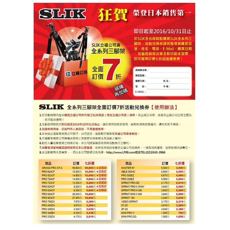 【eYe攝影】優惠7折 日本 SLIK MINI PRO DQ 多功能小腳架 桌上型小腳架 輕巧腳架 最大高度226mm-細節圖2