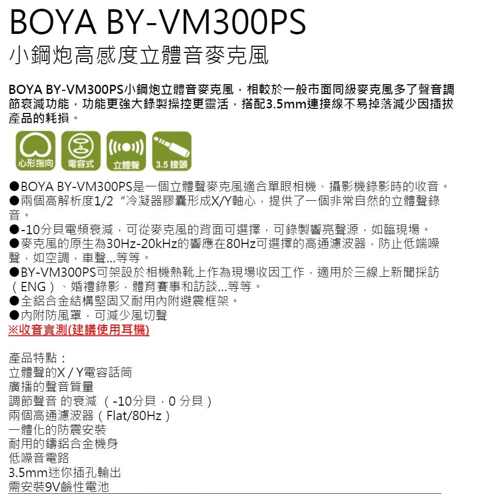 【eYe攝影】現貨 原廠 BOYA BY-M1 領夾式麥克風 採訪收音 手機麥克風-細節圖3