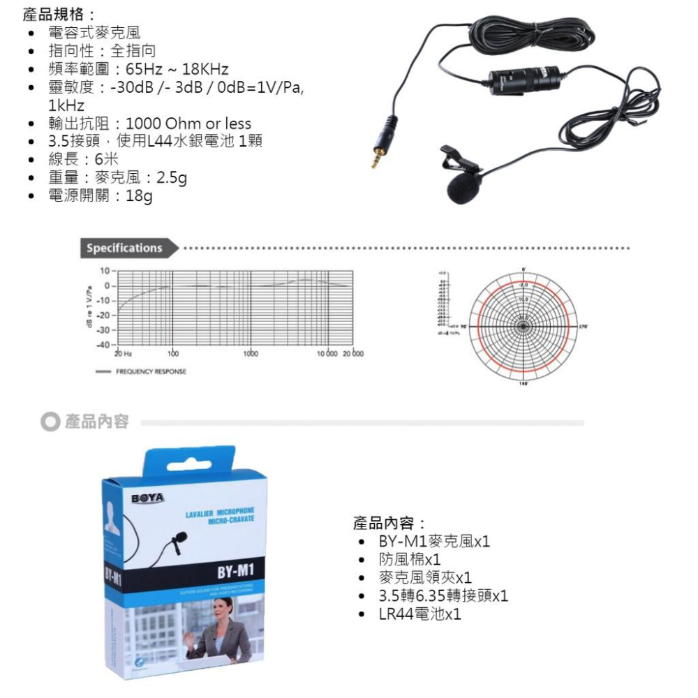 【eYe攝影】現貨 原廠 BOYA BY-M1 領夾式麥克風 採訪收音 手機麥克風-細節圖4