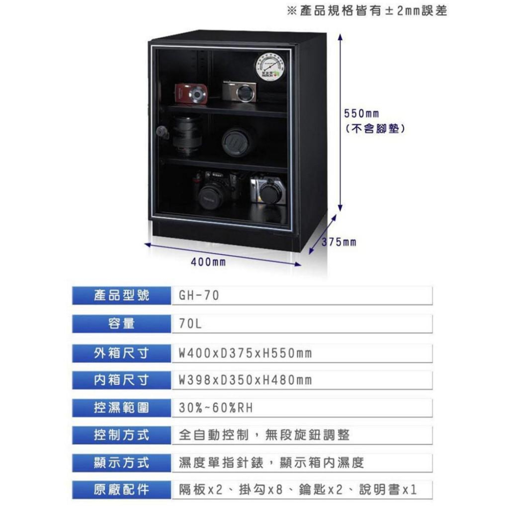 【eYe攝影】外銷日本 PATRON 寶藏閣 GH-70 指針式電子防潮箱 70公升 五年保固 收藏家 防潮家-細節圖2