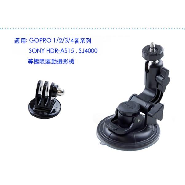 【eYe攝影】現貨 副廠配件 GOPRO HERO 7 8 9 SJ4000 AS15 大吸盤車架 360度球型雲台-細節圖4