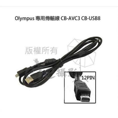 【eYe攝影】Olympus 傳輸線 CB-USB6 E-M5 E-P3 E-P2 E-P1 E-PL3 E-PL2