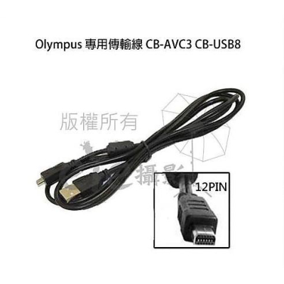 【eYe攝影】Olympus 傳輸線 CB-USB8 SP-810UZ TG810 TG615 TG610 TG310