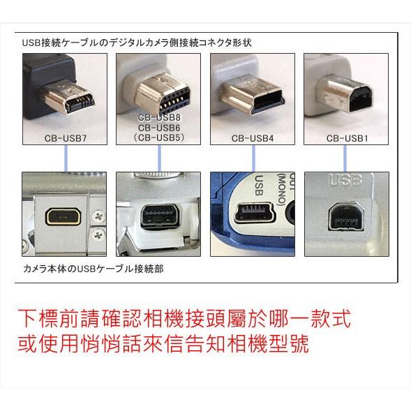 【eYe攝影】Olympus 傳輸線 CB-USB8 SP-810UZ TG810 TG615 TG610 TG310-細節圖3