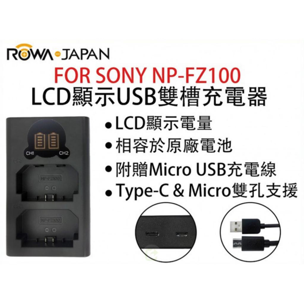 【eYe攝影】現貨 樂華 NP-FZ100 電池 + 雙槽充電器 套組 適SONY A7III A7RIII A9-細節圖6