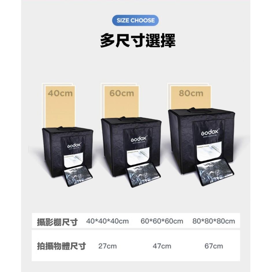 【eYe攝影】神牛 Godox LST80 LST60 LST40 方型攝影棚 LED 手機 折疊商品攝影棚 迷你攝影棚-細節圖3