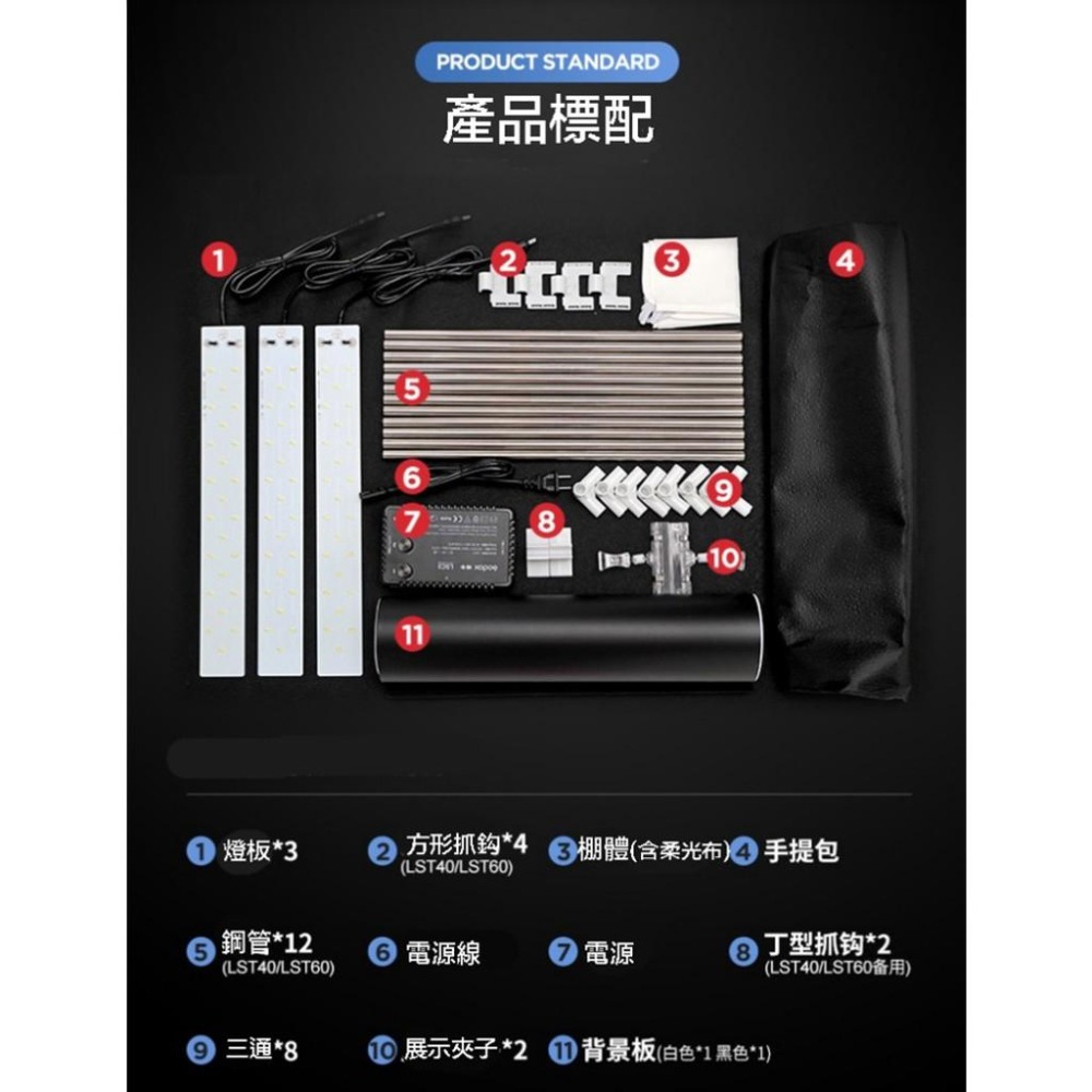 【eYe攝影】神牛 Godox LST80 LST60 LST40 方型攝影棚 LED 手機 折疊商品攝影棚 迷你攝影棚-細節圖9