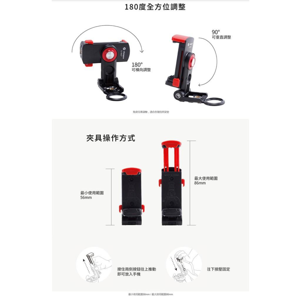 【eYe攝影】免運 FOTOPRO SJ86M+ 多功能萬用手機夾 自拍 1/4＂ 迷你腳架 直播錄影 iphone X-細節圖3