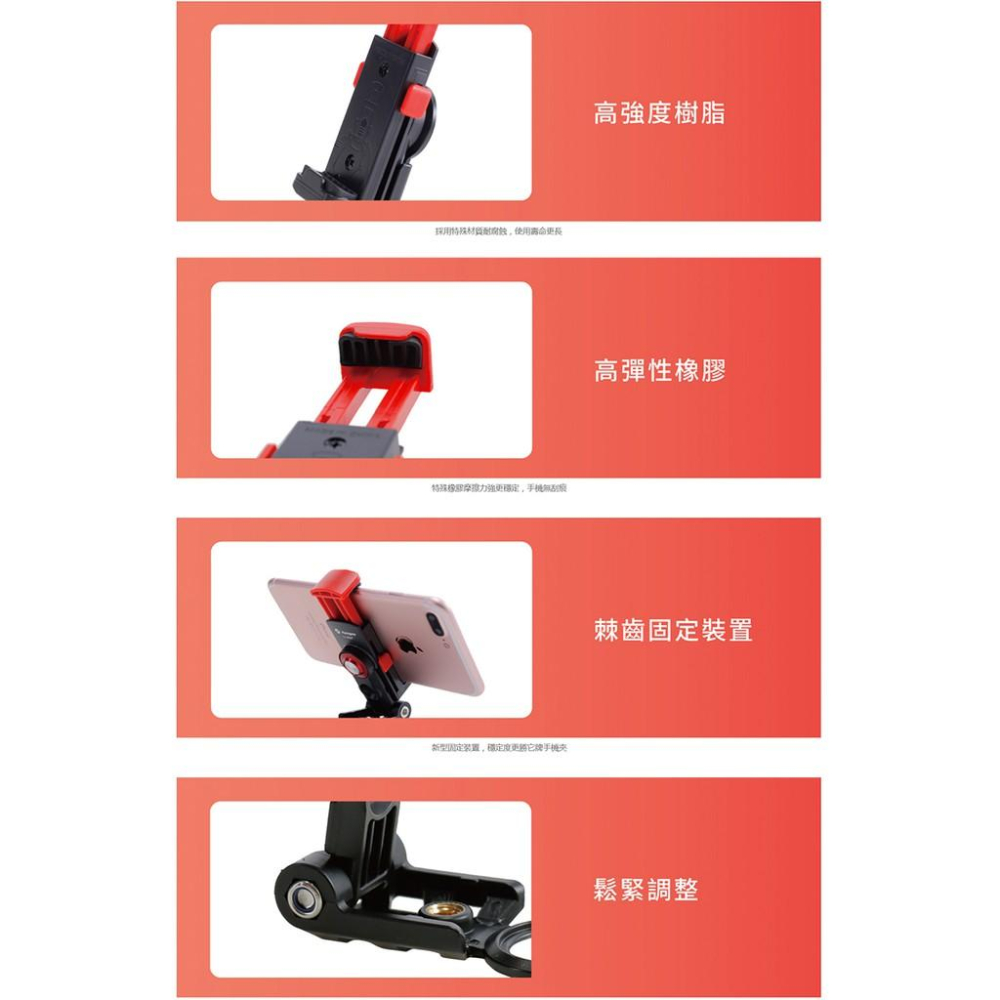 【eYe攝影】免運 FOTOPRO SJ86M+ 多功能萬用手機夾 自拍 1/4＂ 迷你腳架 直播錄影 iphone X-細節圖4