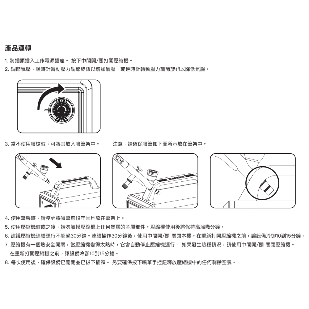 【鋼普拉】漢弓 sparmax ARISM Mini MAX-3 噴筆套組 空壓機 + 0.3mm 模型噴筆 模型噴漆-細節圖6