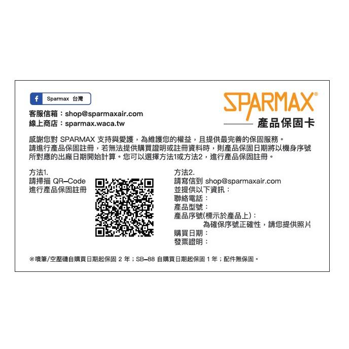 【鋼普拉】漢弓 sparmax ARISM Mini MAX-3 噴筆套組 空壓機 + 0.3mm 模型噴筆 模型噴漆-細節圖9