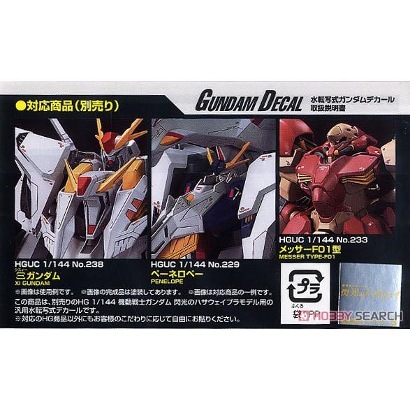 【鋼普拉】現貨 BANDAI 模型水貼紙 #122 HGUC Ξ鋼彈 Xi鋼彈 & 潘娜洛普 大白鵝 泛用水貼-細節圖3