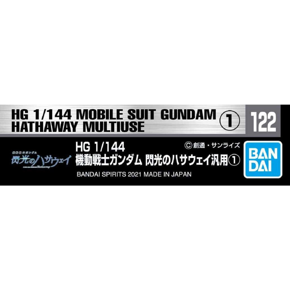 【鋼普拉】現貨 BANDAI 模型水貼紙 #122 HGUC Ξ鋼彈 Xi鋼彈 & 潘娜洛普 大白鵝 泛用水貼-細節圖4