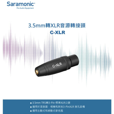 【eYe攝影】現貨 Saramonic 楓笛 C-XLR + 音訊轉接頭 3.5mm 轉 XLR 卡農 公頭 音源轉換頭