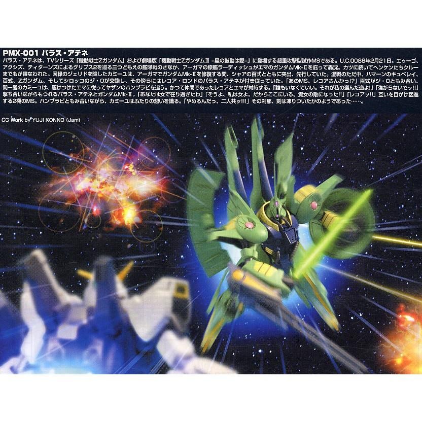 【鋼普拉】現貨 BANDAI 鋼彈Z HGUC 1/144 #060 PALACE-ATHENE 帕拉斯·雅典娜-細節圖2