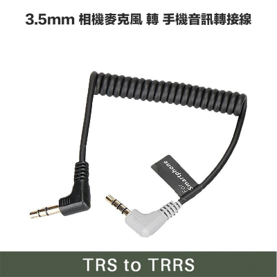 【eYe攝影】現貨 相機麥克風轉手機 連接線 TRRS MM1 Rode Wireless go 3.5mm 音訊轉接線