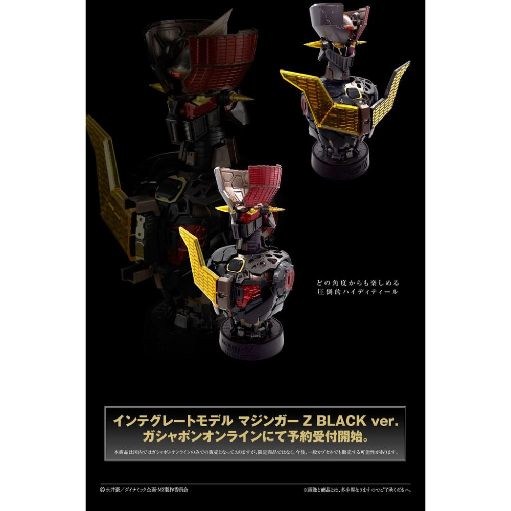 【鋼普拉】現貨 BANDAI 扭蛋 MAZINGER Z INFINITY 無敵鐵金剛胸像 劇場版 魔神Z 黑色版 3款-細節圖9