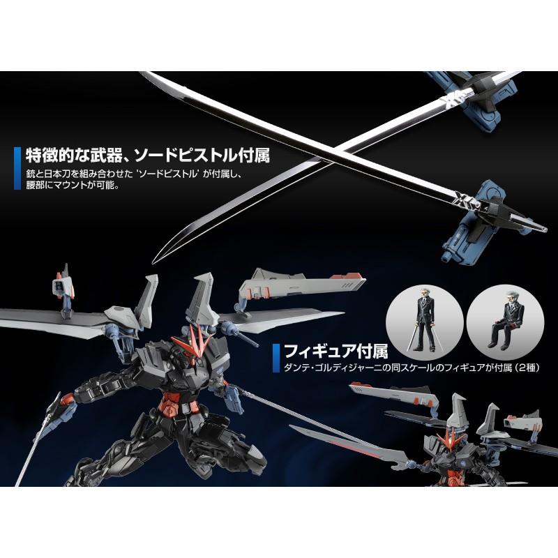 【鋼普拉】PB魂商 BANDAI 鋼彈SEED MG 1/100 GUNDAM ASTRAY NOIR 漆黑異端鋼彈-細節圖4