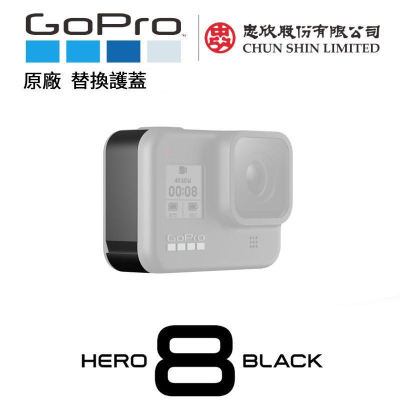 【eYe攝影】原廠公司貨 GoPro HERO 8 Black 替換護蓋 金屬材質 電池蓋 防水蓋 AJIOD-001