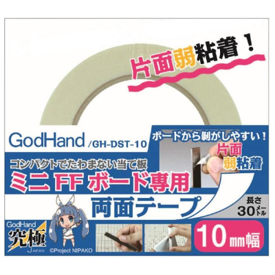 【鋼普拉】現貨 神之手 GodHand GH-DST-10 雙面膠 10mm 需與FFM-10打磨棒和NY4砂紙使用