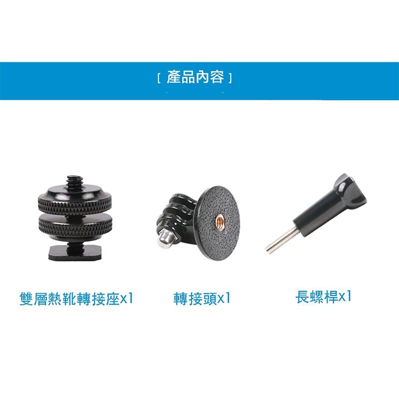 【eYe攝影】副廠配件 含螺桿 GoPro 運動相機 熱靴轉接頭 固定座 轉接座 熱靴螺絲 HERO 8 7 6-細節圖7