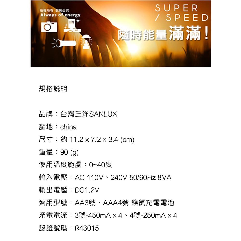 【eYe攝影】SANYO 三洋 旗艦型 LCD 充電器 SYNC-LS01 可充放電 三號 四號 充電電池 低自放電池-細節圖3