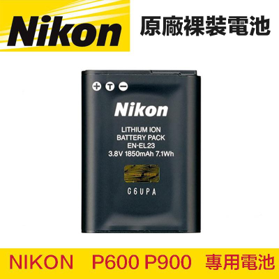 【eYe攝影】現貨 原廠電池 NIKON EN-EL23 ENEL23 無盒裝 適用 NIKON P600 P900