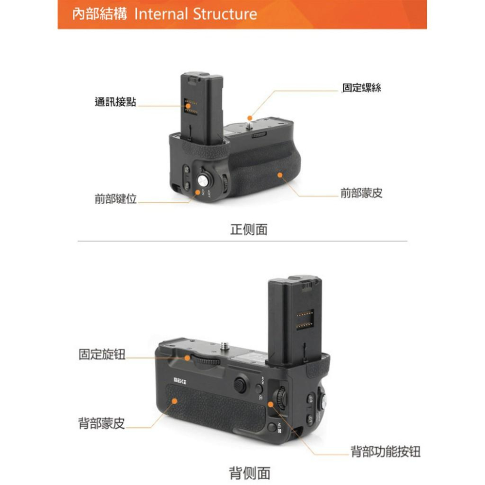 【eYe攝影】含遙控器 Meike 美科 SONY A7 III 電池手把 垂直手把 A9 A7S A7R III-細節圖6