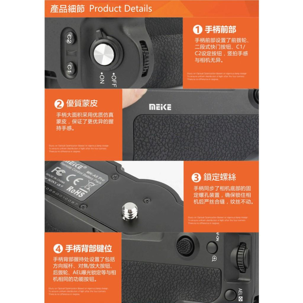 【eYe攝影】含遙控器 Meike 美科 SONY A7 III 電池手把 垂直手把 A9 A7S A7R III-細節圖8