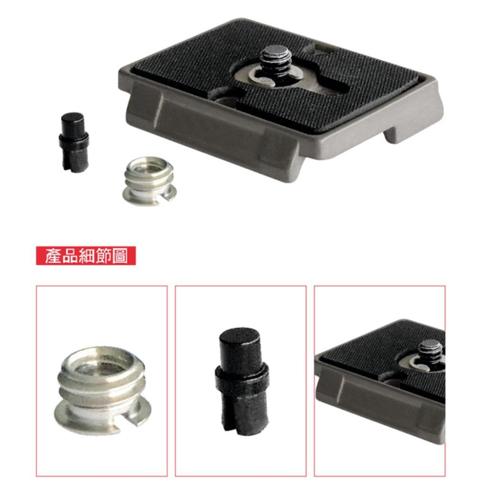 【eYe攝影】正成公司貨 Manfrotto 200PL 快拆板 496RC2 498RC2 MH054 Q2 Q5-細節圖2